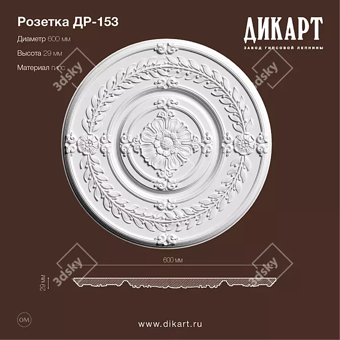 Title: Custom-sized Gypsum Decor | Dikart 3D model image 1