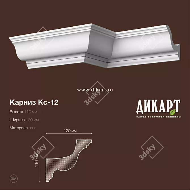 Ks-13.110Hx120mm - High-Quality Gypsum Decorative Moulding by Dikart 3D model image 1