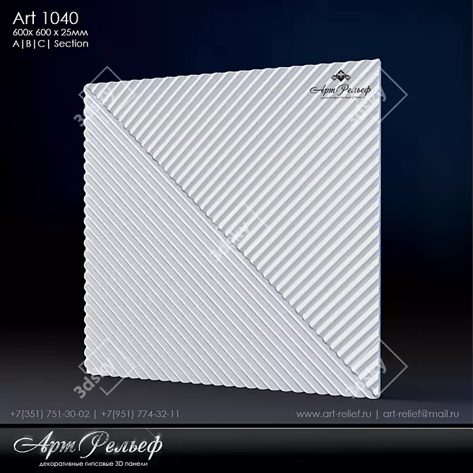 Deluxe 3D Panel Art-1040: Transform Your Space with Art Relief 3D model image 1