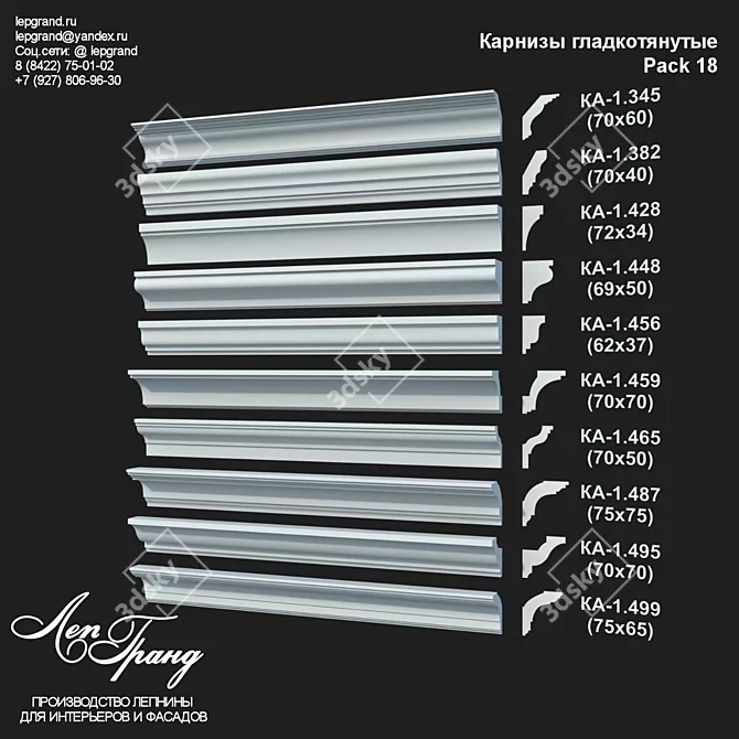 Sleek Cornices Pack 18: LepGrand 3D model image 1