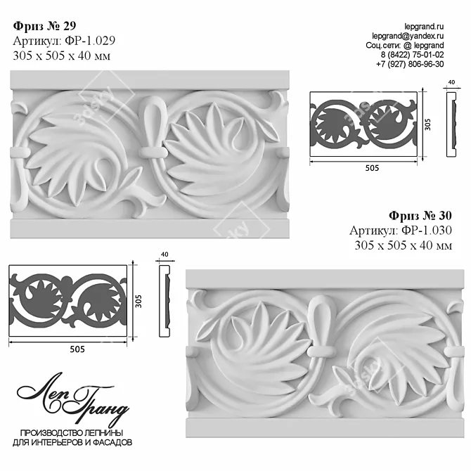 Elegant Decorative Friezes Set 3D model image 1