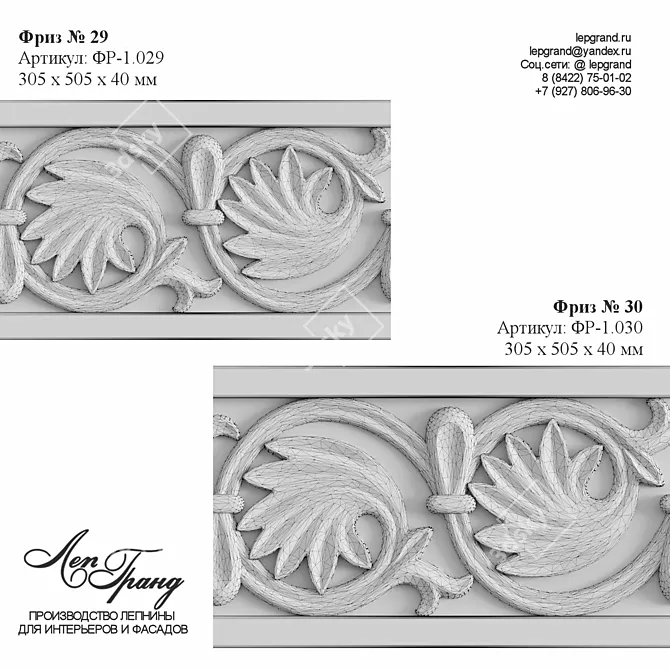 Elegant Decorative Friezes Set 3D model image 2