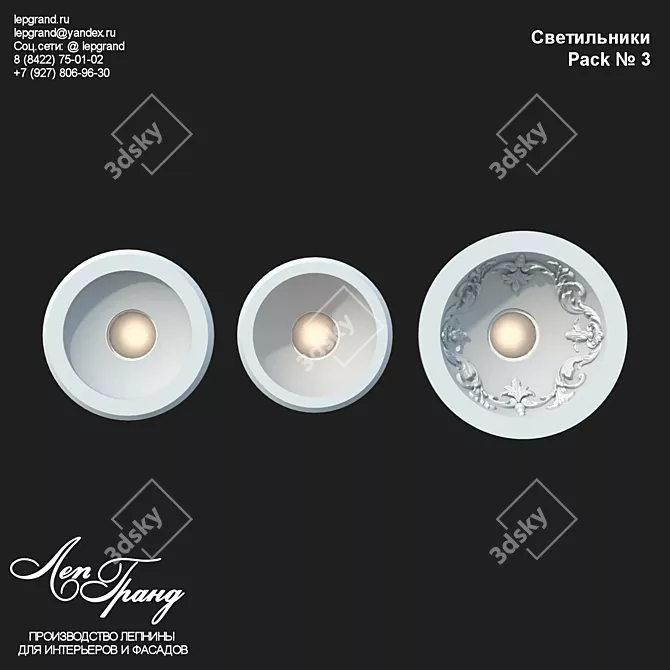Customizable Recessed Lighting LeGrand 3D model image 1