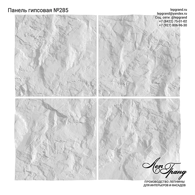 Gypsum 3D Panel Customizable #285 3D model image 2