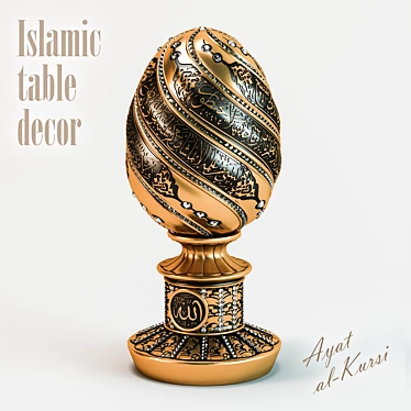 Islamic gold Ayat-al-Kursi Arabic egg