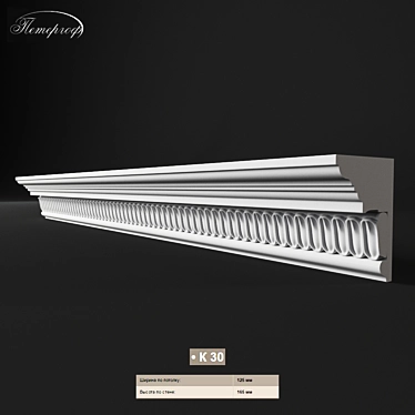 Elegant Peterhof Cornice (K30) 3D model image 1 