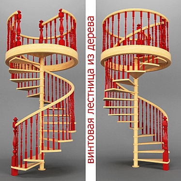 Wooden Spiral Staircase 3D Model 3D model image 1 