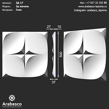 Arabesco 3D Panel: Creative Design and High-Quality Craftsmanship 3D model image 1 