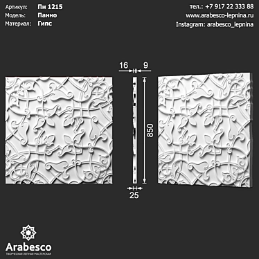 Arabesco Panel 1215: Exquisite Eastern Gypsum Panel 3D model image 1 