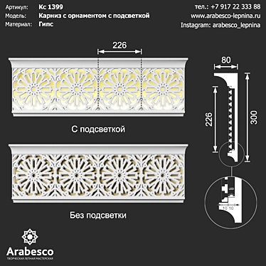 Elegant Illuminate Cornice: Ornamented Design 3D model image 1 