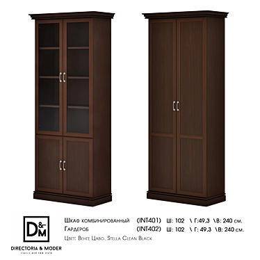 Ohm Combo Wardrobe with Sleek Design 3D model image 1 