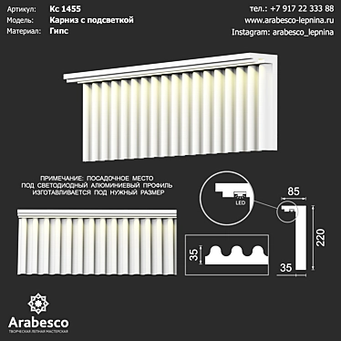 Elegant Illuminated Cornice 3D model image 1 