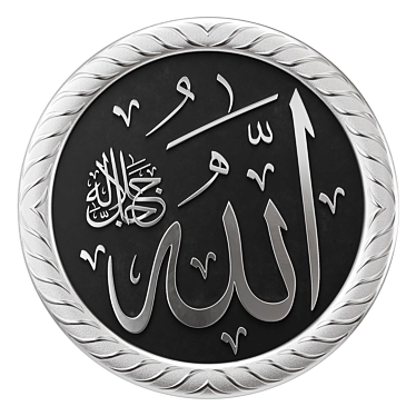 Divine Name Allah Calligraphy 3D model image 1 