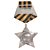 Order of Glory - Soviet Military Honour 3D model small image 3